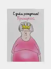 Розовый открытки, прикол, с юмором "С днем рождения", для девушки, подруге, в конверте