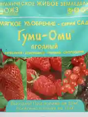 Удобрение для клубники, ягод