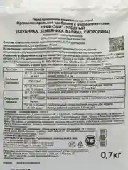 Удобрение для клубники, ягод