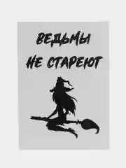 Серый открытки, прикол, с юмором "С днем рождения", для девушки, подруге, в конверте