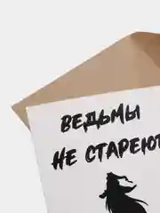 Серый открытки, прикол, с юмором "С днем рождения", для девушки, подруге, в конверте