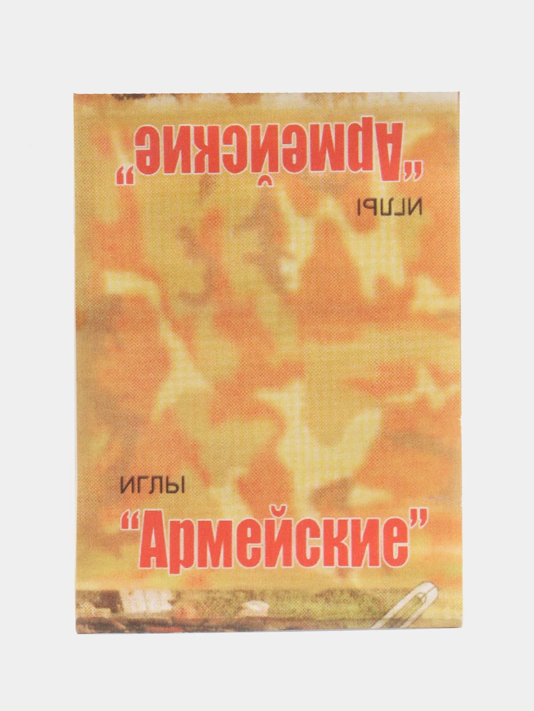 Бежевый иглы швейные для ручного шитья "Огни маяка", "Армейские"