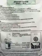 Дренаж керамзитовый Скорая Помощь  фракция  10-20 мм. удобрение, 2 л