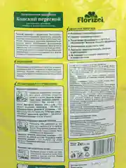 БиоМастер Конский перегной  гранулированное органическое удобрение пролонгированного дейс