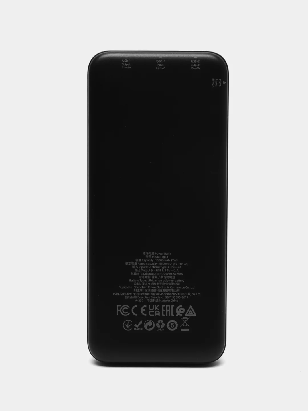Белый внешний аккумулятор (Power Bank) Borofone BJ33, BJ33A, BJ33B, BJ33D, 10000-50000 mAh