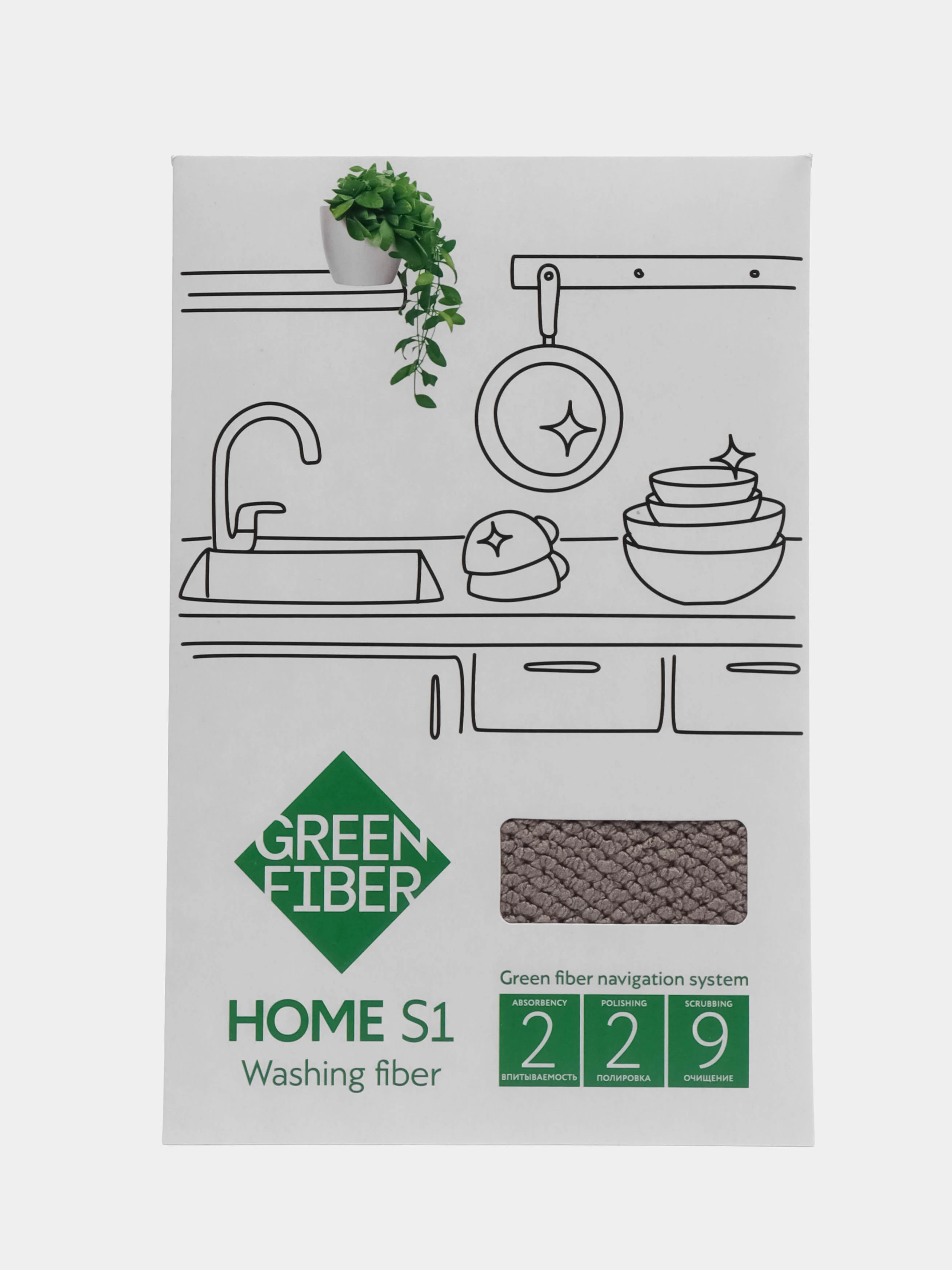 Бежевый салфетка для мытья посуды, 20 х 16 см, Green Fiber HOME S1, GreenWay