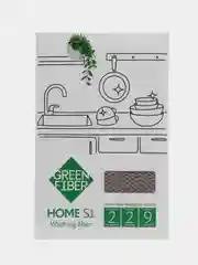 Бежевый салфетка для мытья посуды, 20 х 16 см, Green Fiber HOME S1, GreenWay