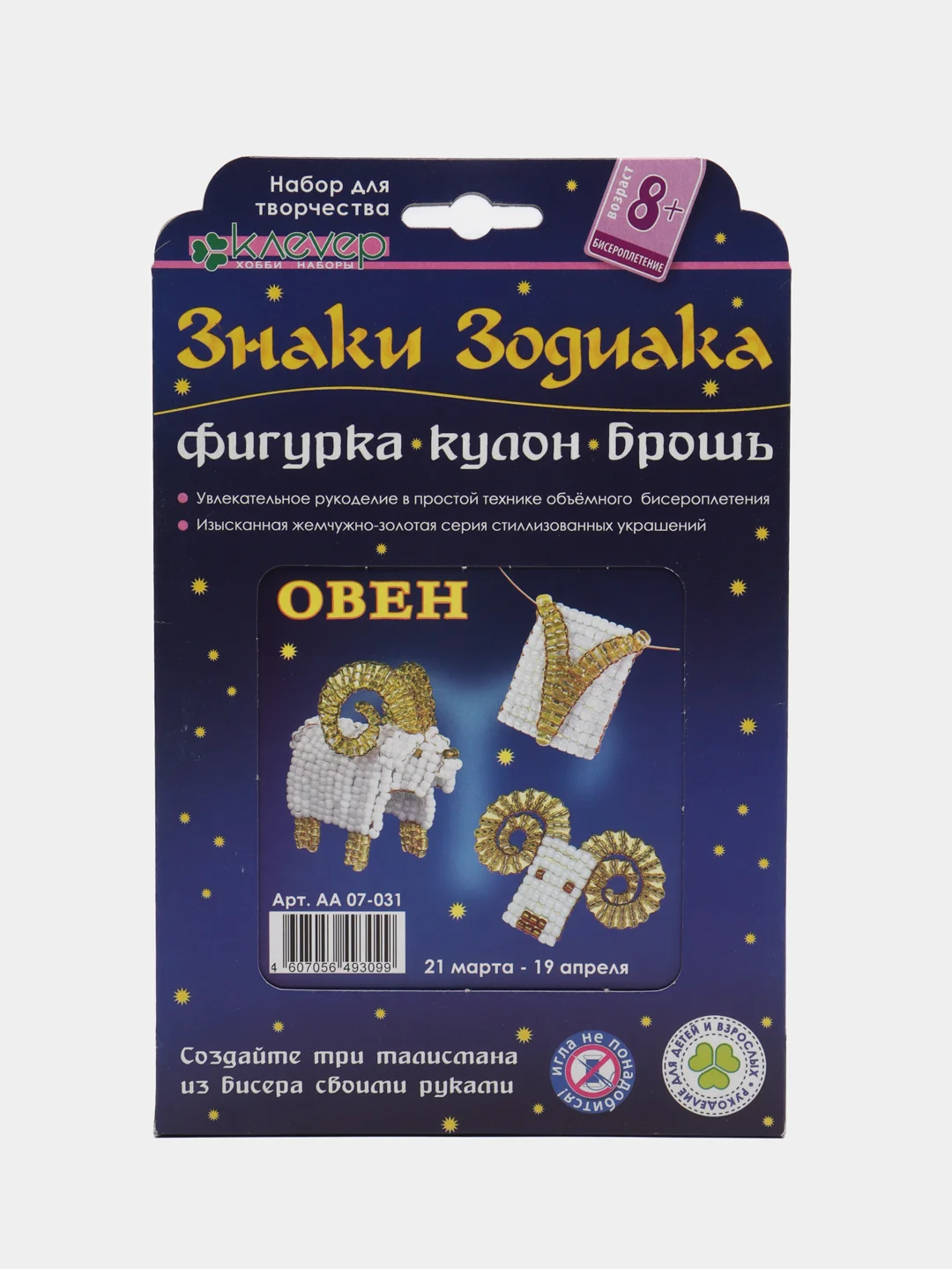 Набор для бисероплетения. Изготовление кулона, броши и фигурки Знаки Зодиака. Овен. kлеvер