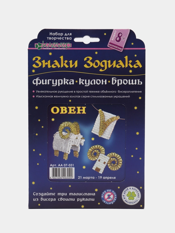 Набор для бисероплетения. Изготовление кулона, броши и фигурки Знаки Зодиака. Овен. kлеvер