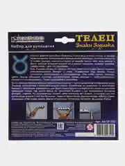 Набор для бисероплетения. Кулон, брошь и фигурка Знаки Зодиака. Телец. kлеvер