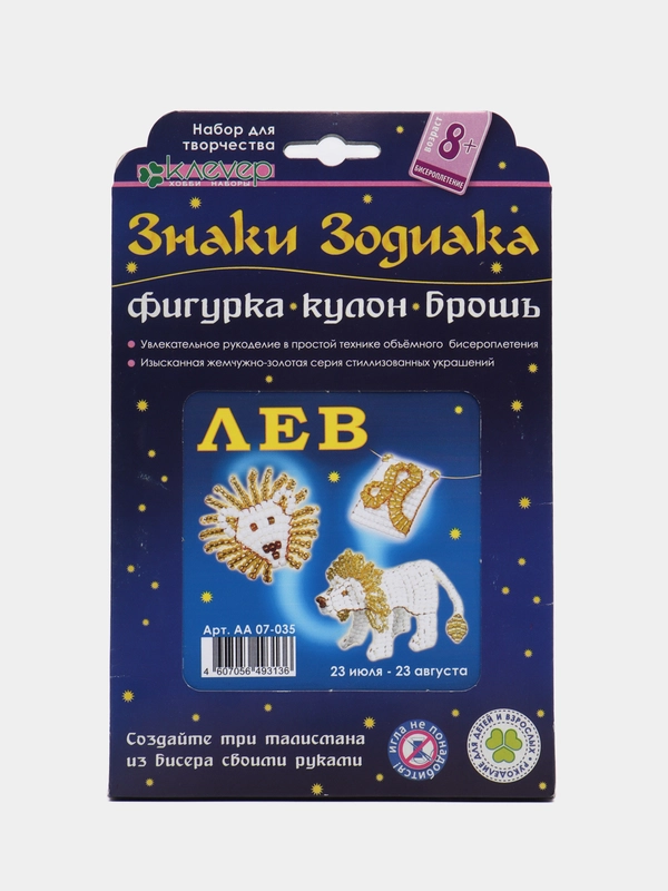Набор для бисероплетения, кулон, брошь и фигурка "Знаки Зодиака. Лев", kлеvер