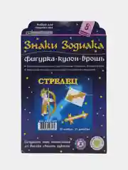 Набор для бисероплетения, кулон, брошь и фигурка "Знаки Зодиака. Cтрелец"