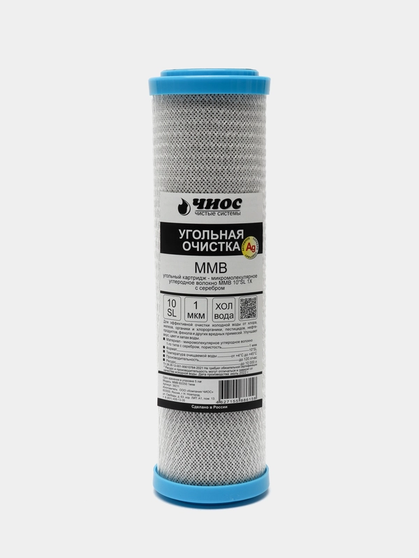 Картридж ММВ с серебром 10"SL 1Х  Ag+ Угольный