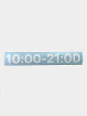 Наклейка время режима работы ПВЗ для наклеивания на внешнюю часть двери
