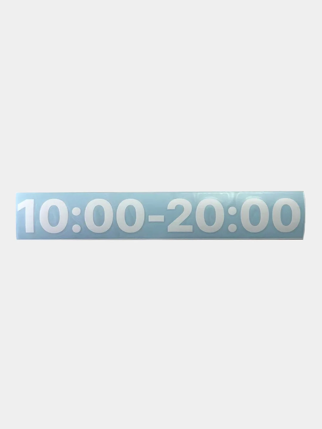 Наклейка время режима работы ПВЗ для наклеивания на внешнюю часть двери