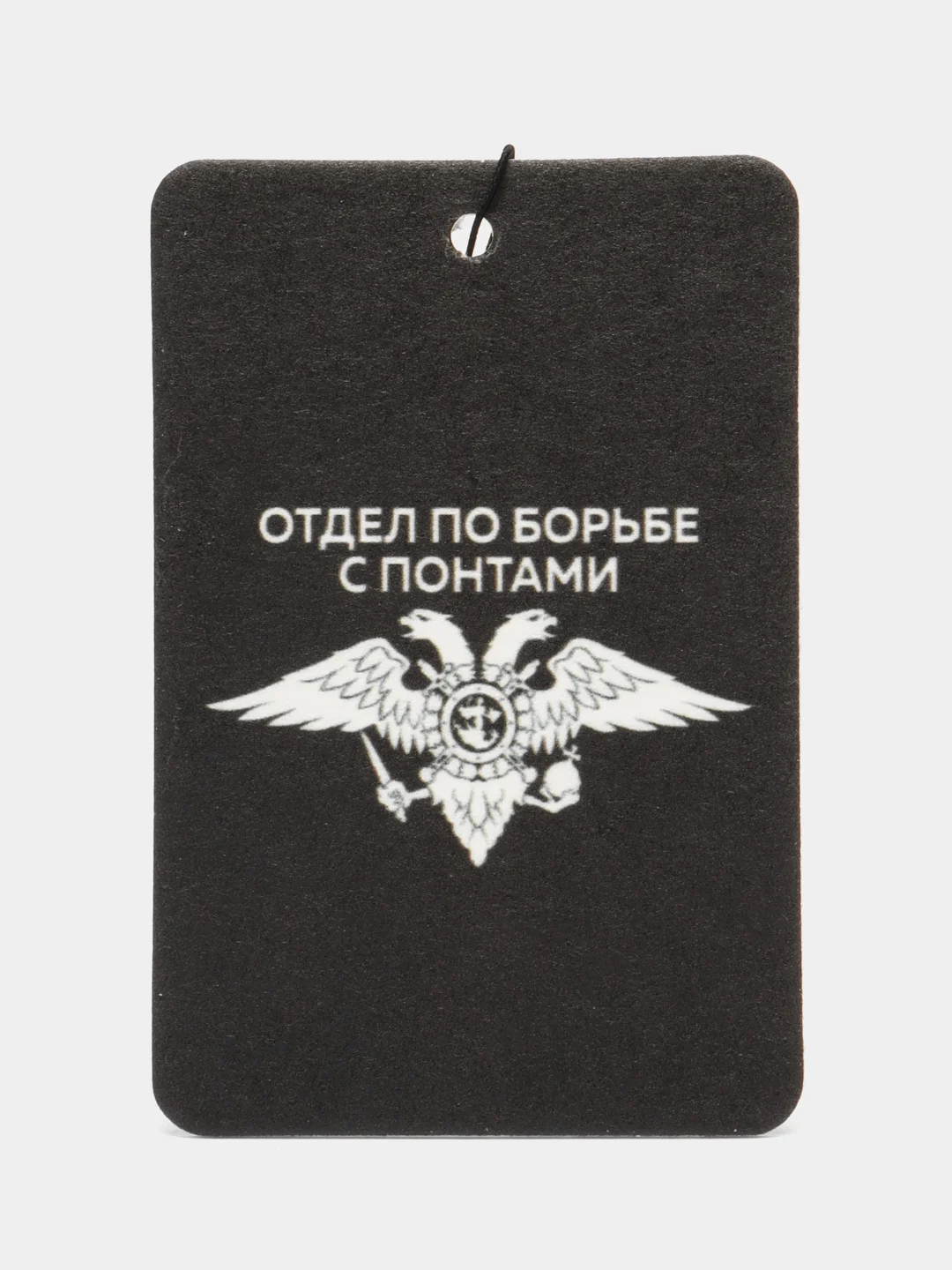 Коралловый ароматизатор воздуха для авто картонный. Вонючка в машину. Хасбик Хасбулла. Буйно