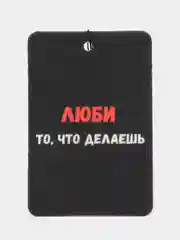 Песочный хаки ароматизатор воздуха для авто картонный. Вонючка в машину. Хасбик Хасбулла. Буйно