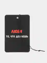Песочный хаки ароматизатор воздуха для авто картонный. Вонючка в машину. Хасбик Хасбулла. Буйно