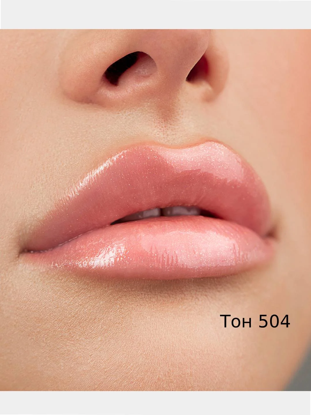 Блеск для губ, с эффектом объема, ICON lips glossy volume, LUXVISAGE