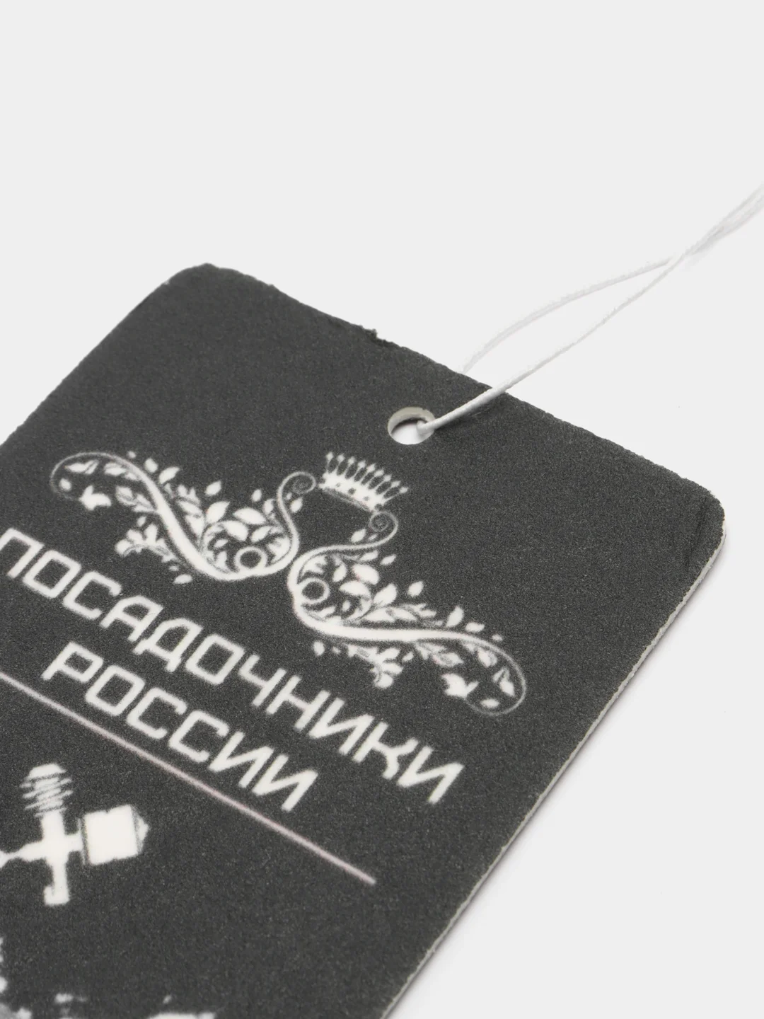 Приглушённый хаки ароматизатор воздуха для авто картонный. Вонючка в машину. Хасбик Хасбулла. Буйно