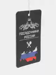 Приглушённый хаки ароматизатор воздуха для авто картонный. Вонючка в машину. Хасбик Хасбулла. Буйно
