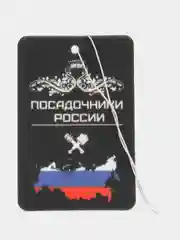 Приглушённый хаки ароматизатор воздуха для авто картонный. Вонючка в машину. Хасбик Хасбулла. Буйно