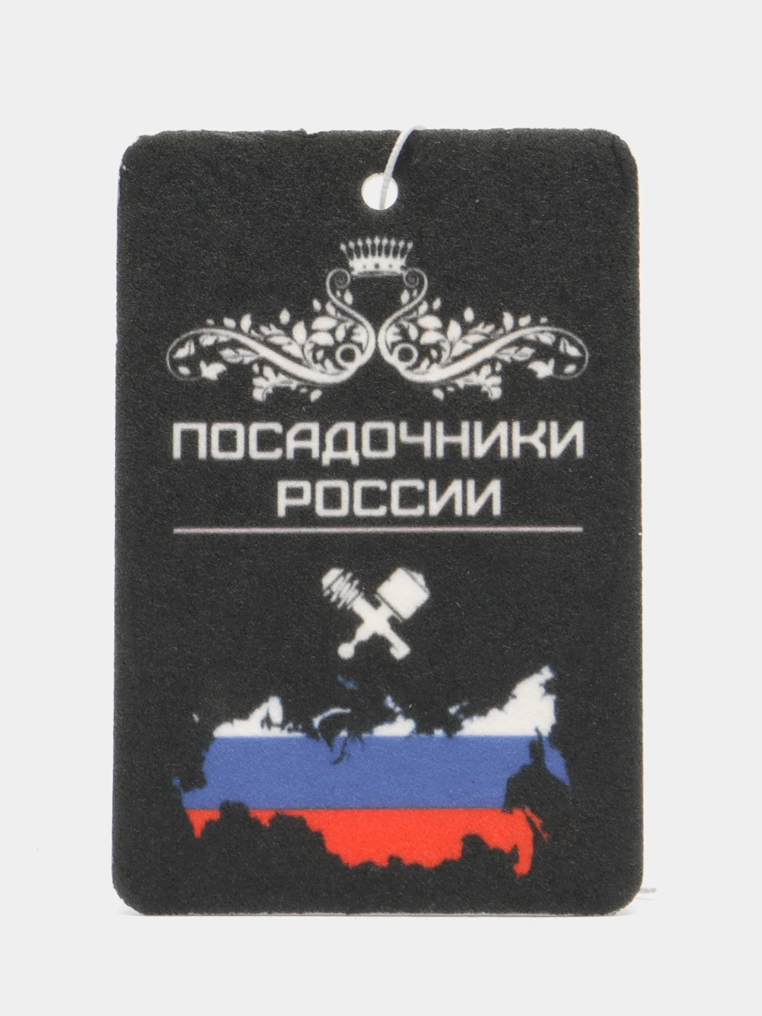 Приглушённый хаки ароматизатор воздуха для авто картонный. Вонючка в машину. Хасбик Хасбулла. Буйно
