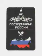 Приглушённый хаки ароматизатор воздуха для авто картонный. Вонючка в машину. Хасбик Хасбулла. Буйно