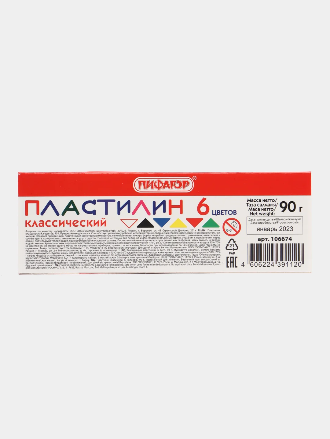 Пластилин классический для лепки для школы и сада Пифагор, 6 цветов, Со Стеком, 106674