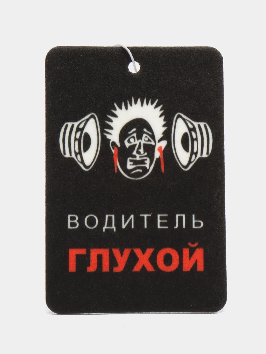 Оранжевый ароматизатор воздуха для авто картонный. Вонючка в машину. Хасбик Хасбулла. Буйно