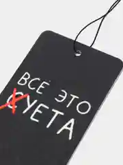 Коричневый ароматизатор воздуха для авто картонный. Вонючка в машину. Хасбик Хасбулла. Буйно