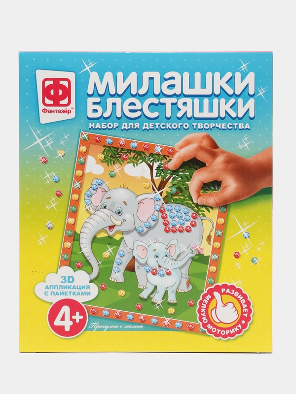 Набор для детского творчества.  Милашки Блестяшки Прогулка с мамой. Фантазер