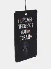 Небесно-голубой ароматизатор воздуха для авто картонный. Вонючка в машину. Хасбик Хасбулла. Буйно