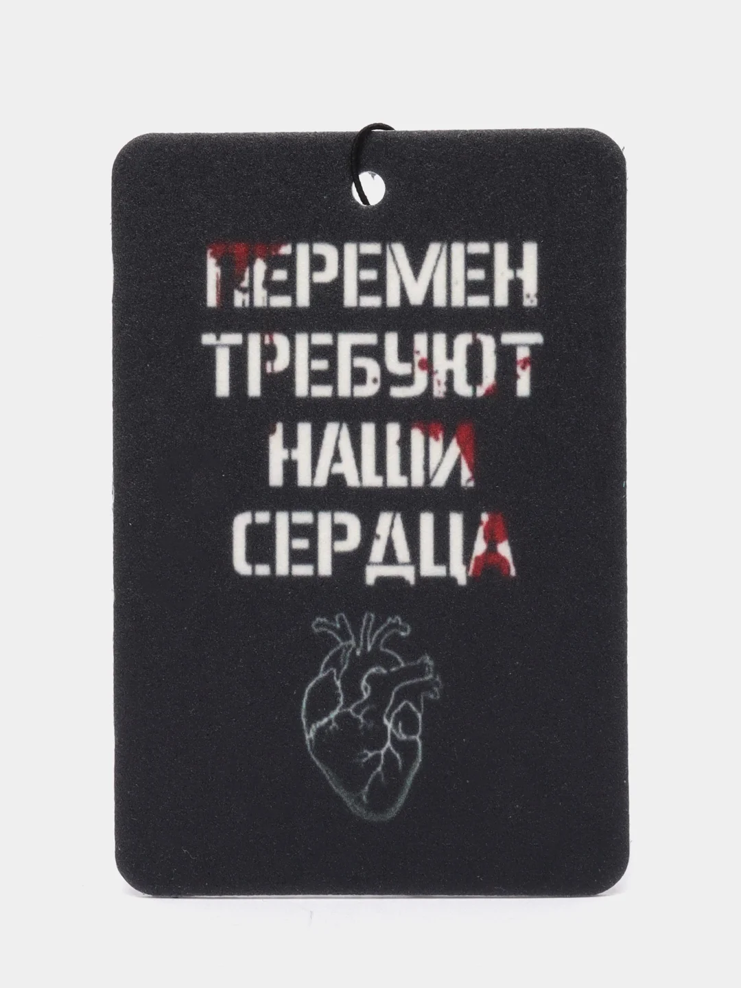 Небесно-голубой ароматизатор воздуха для авто картонный. Вонючка в машину. Хасбик Хасбулла. Буйно