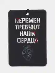 Небесно-голубой ароматизатор воздуха для авто картонный. Вонючка в машину. Хасбик Хасбулла. Буйно