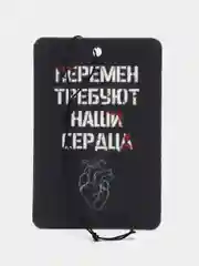 Небесно-голубой ароматизатор воздуха для авто картонный. Вонючка в машину. Хасбик Хасбулла. Буйно