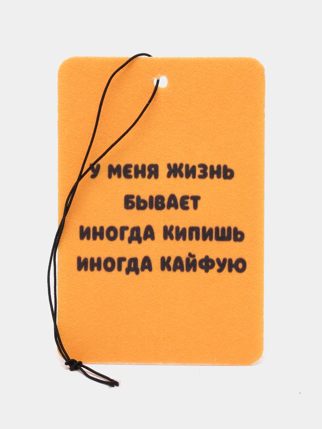 Лазурный ароматизатор воздуха для авто картонный. Вонючка в машину. Хасбик Хасбулла. Буйно