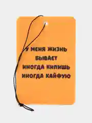 Лазурный ароматизатор воздуха для авто картонный. Вонючка в машину. Хасбик Хасбулла. Буйно