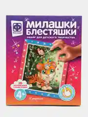 Набор для детского творчества. Милашки Блестяшки В джунглях. Фантазер