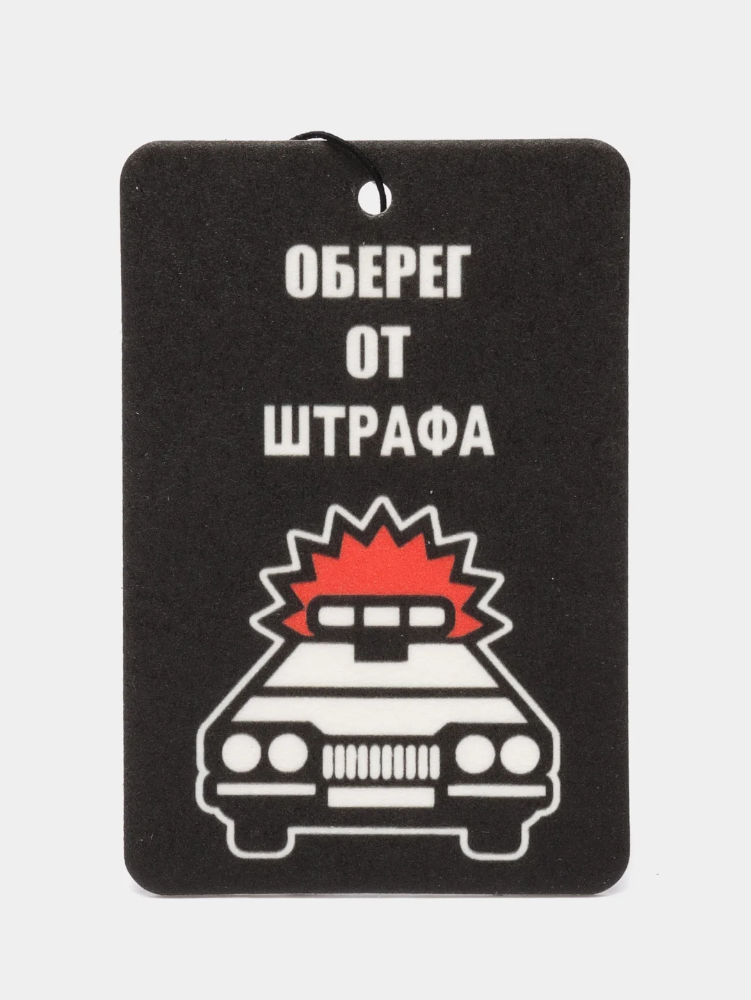 Молочный ароматизатор воздуха для авто картонный. Вонючка в машину. Хасбик Хасбулла. Буйно