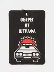 Молочный ароматизатор воздуха для авто картонный. Вонючка в машину. Хасбик Хасбулла. Буйно