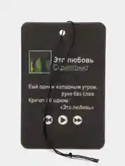 Зелёный хаки ароматизатор воздуха для авто картонный. Вонючка в машину. Хасбик Хасбулла. Буйно