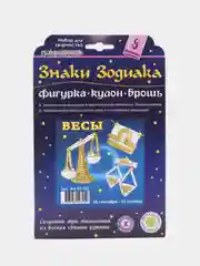 Набор для бисероплетения, кулон, брошь и фигурка "Знаки Зодиака. Весы"