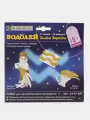 Набор для бисероплетения: кулон, брошь и фигурка "Знаки Зодиака. Водолей", kлеvер