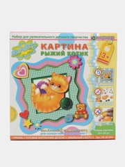 Папертоль для малышей. Набор для изготовления картины "Рыжий котик". kлеvер