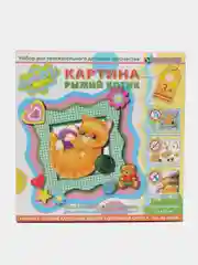 Папертоль для малышей. Набор для изготовления картины "Рыжий котик". kлеvер
