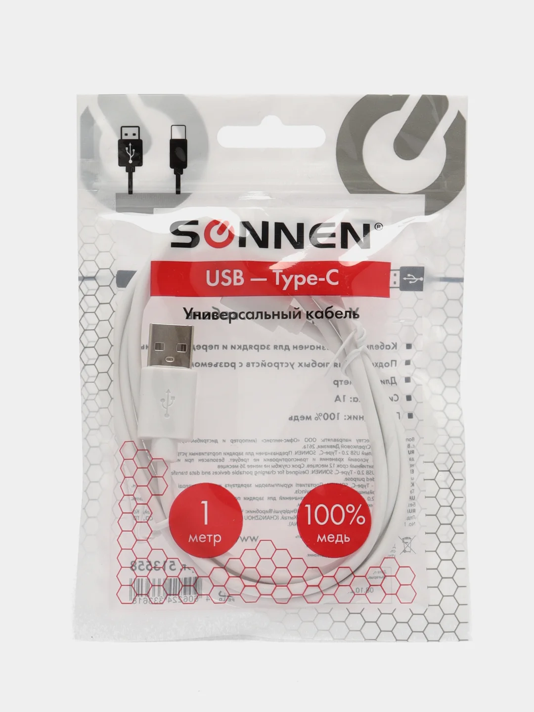 Кабель белый Usb 2.0-Type-C, 1 м, Sonnen, медь, шнур для передачи данных и зарядки, 513558