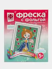 Набор для детского творчества "Фреска с фольгой. Первая роль", Фантазер