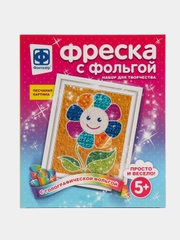 Набор для детского творчества, фреска с фольгой "Весеннее настроение" Фантазер