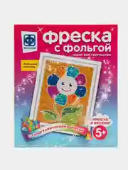 Набор для детского творчества, фреска с фольгой "Весеннее настроение" Фантазер